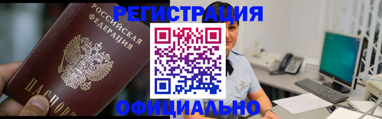 где прописаться в Лабытнанги