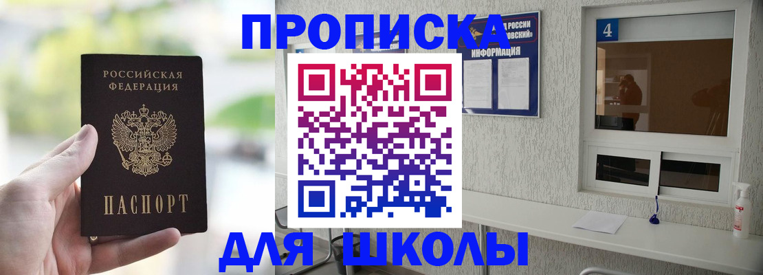 временная регистрация недорого в Лабытнанги