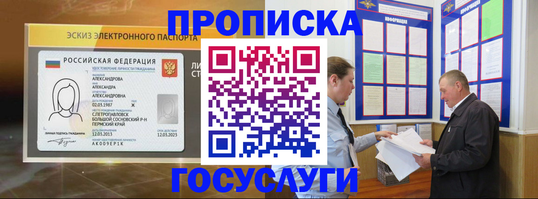 временная регистрация законно в Лабытнанги